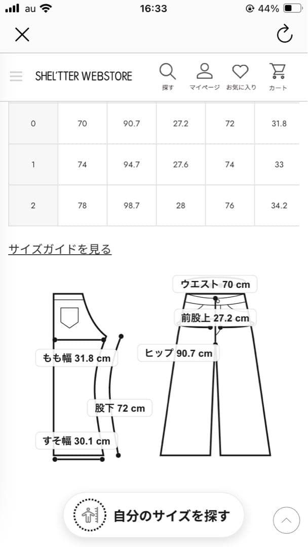 SLY L/W VINTAGE FLOCKY DENIM パンツ