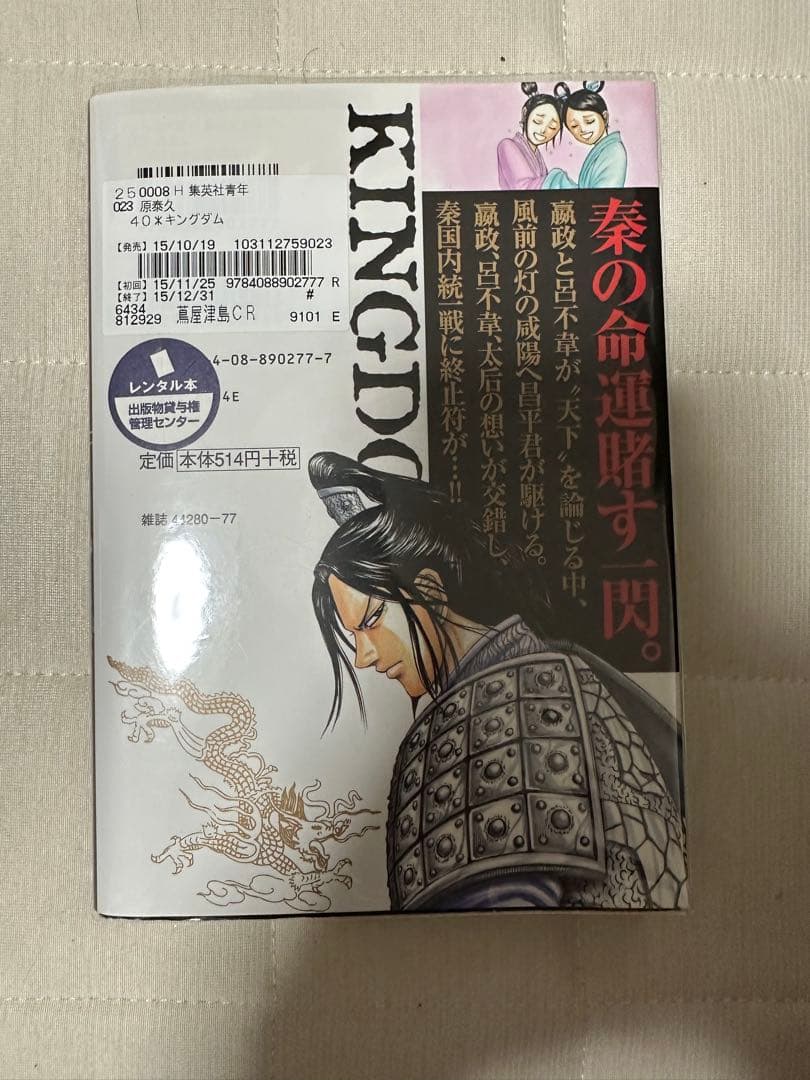 キングダム75巻セット