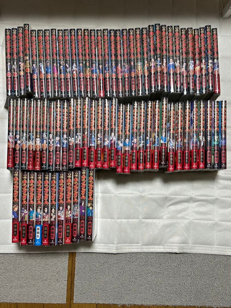 キングダム75巻セット