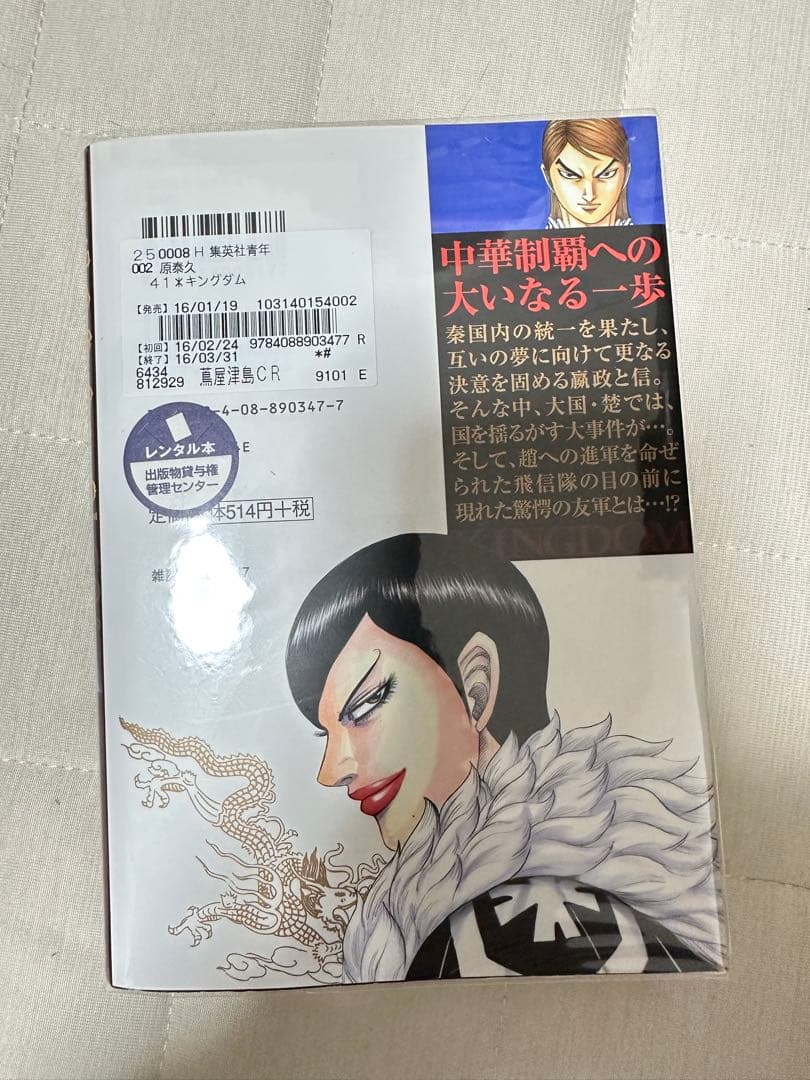 キングダム75巻セット