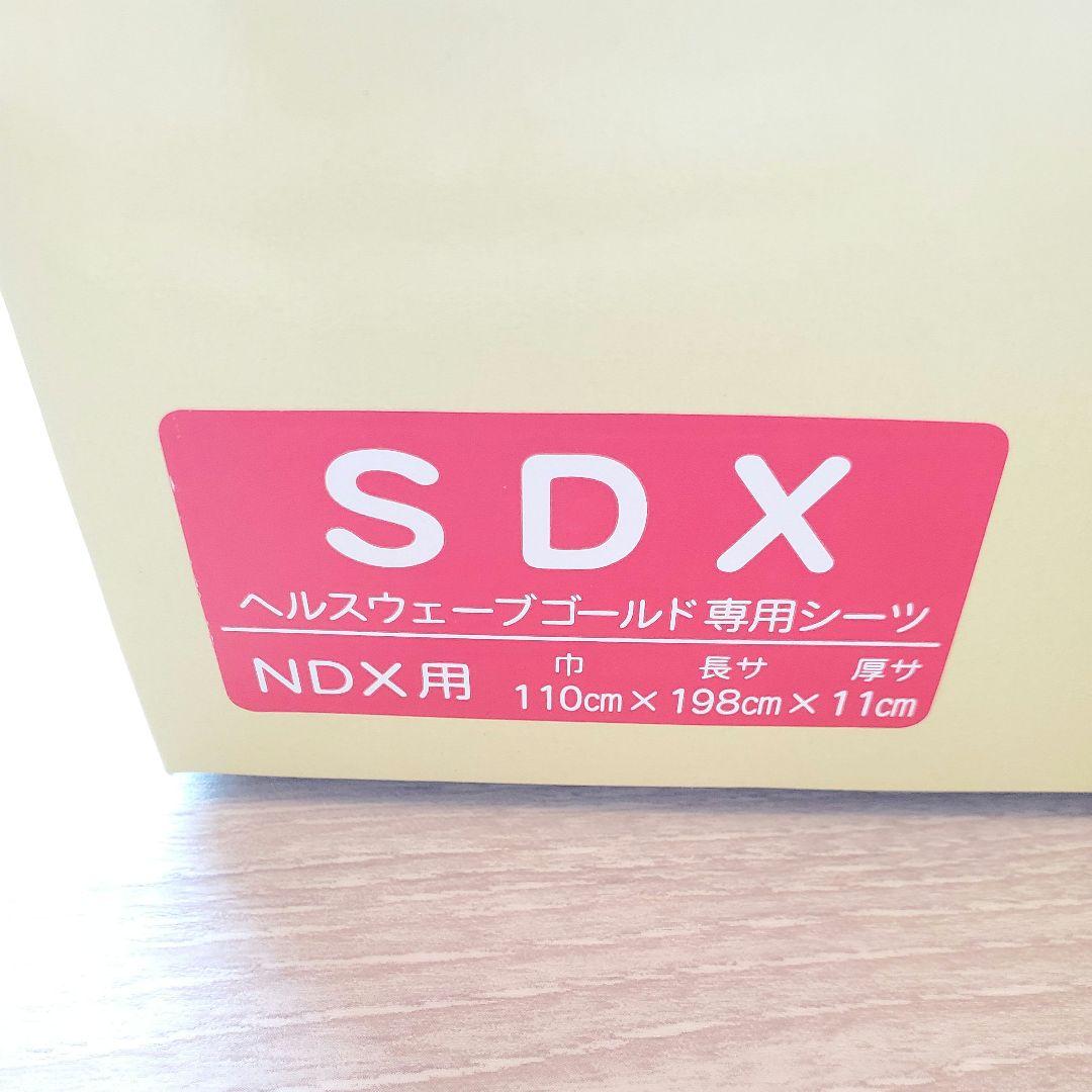 【新品】ヘルスウェーブ マットレス すややか ゴールド 4点セット