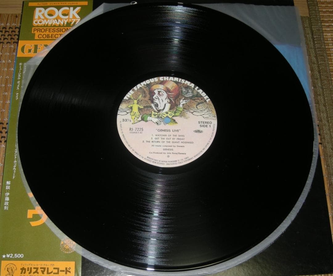 ジェネシス アルバム3セット [ピーター・ガブリエル プログレ期]