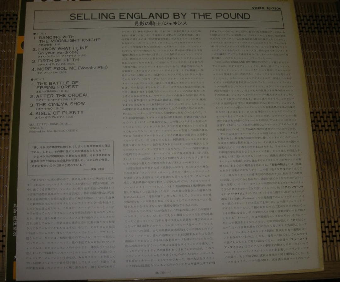 ジェネシス アルバム3セット [ピーター・ガブリエル プログレ期]