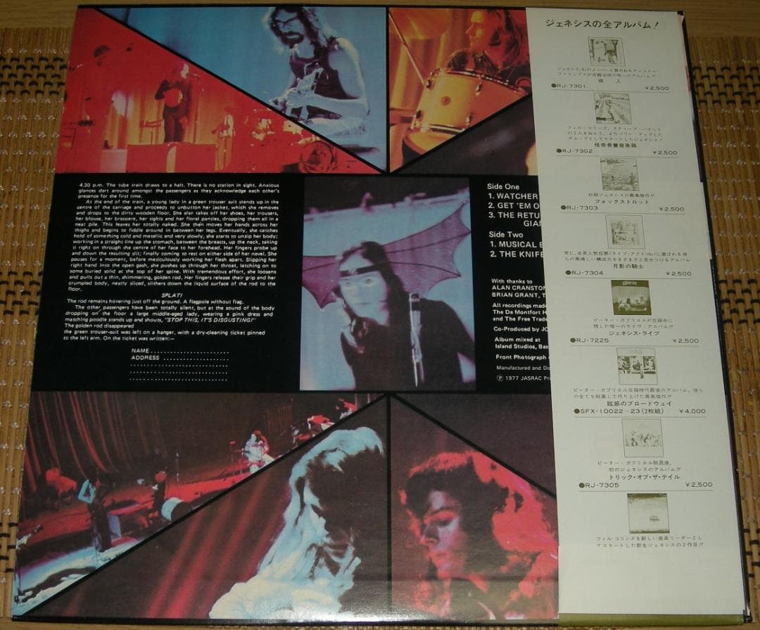 ジェネシス アルバム3セット [ピーター・ガブリエル プログレ期]