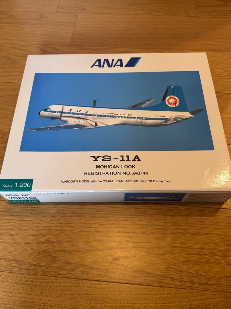 ANA YS-11A モヒカンルック 1/200