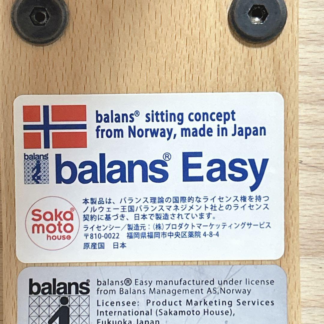 リボ社 サカモトハウス バランスチェア バランスイージー ネイビー