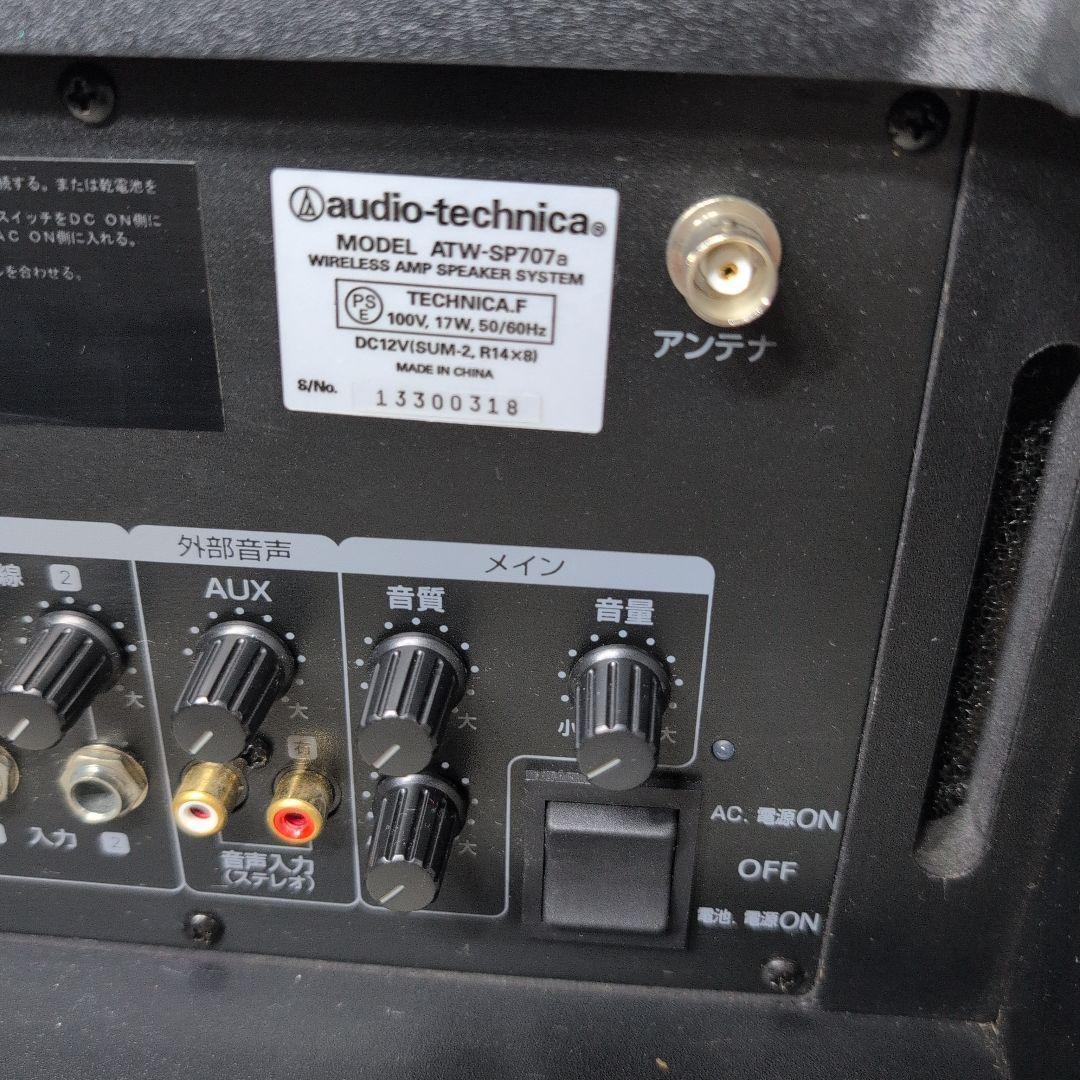 オーディオテクニカマイク　ATW-SP707A　ワイヤレス　38A