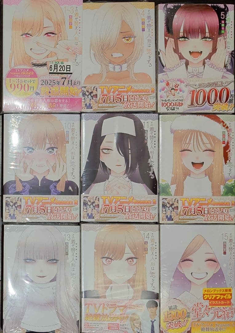 その着せ替え人形は恋をする　着せ恋　コミック　新品未開封　全巻セット