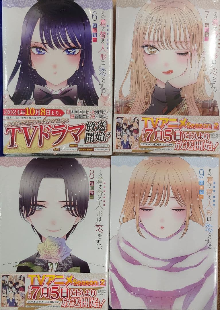 その着せ替え人形は恋をする　着せ恋　コミック　新品未開封　全巻セット