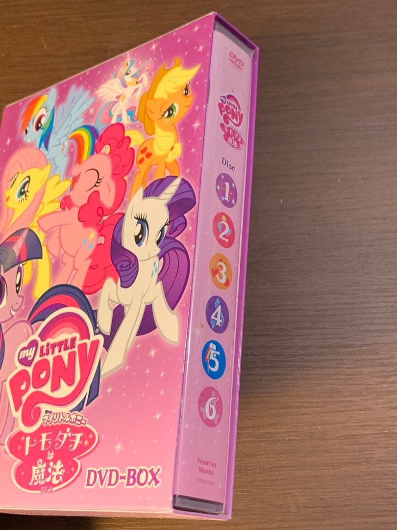 マイリトルポニー トモダチは魔法DVD-BOX 期間限定生産版