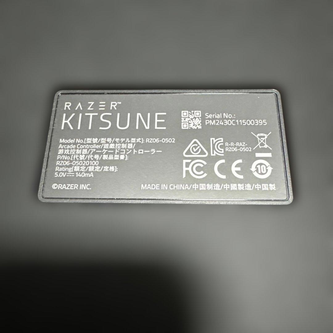 (ほぼ未使用品)razer KITSUNE レバーレス アケコン