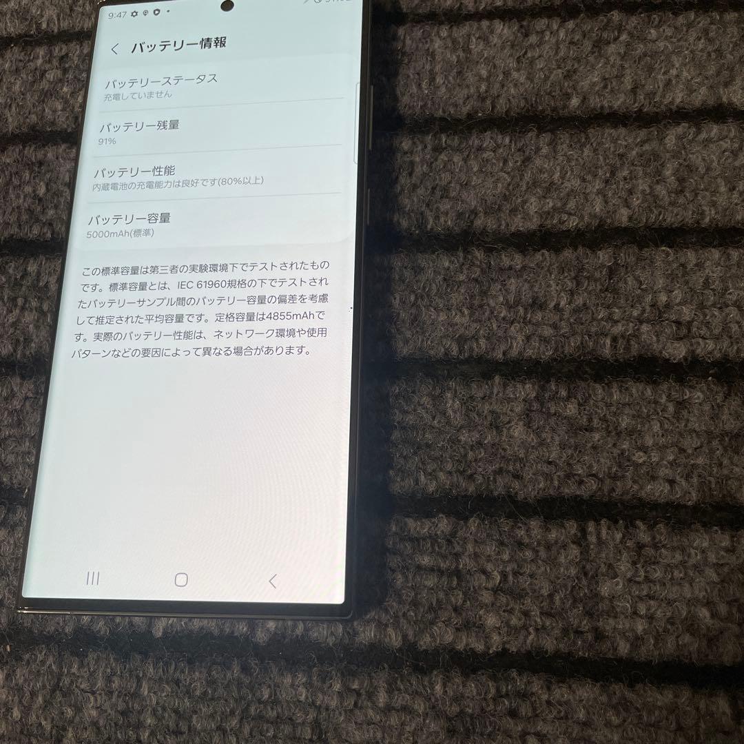 15 Galaxy S23 Ultra 256GB SIMフリー 国内版