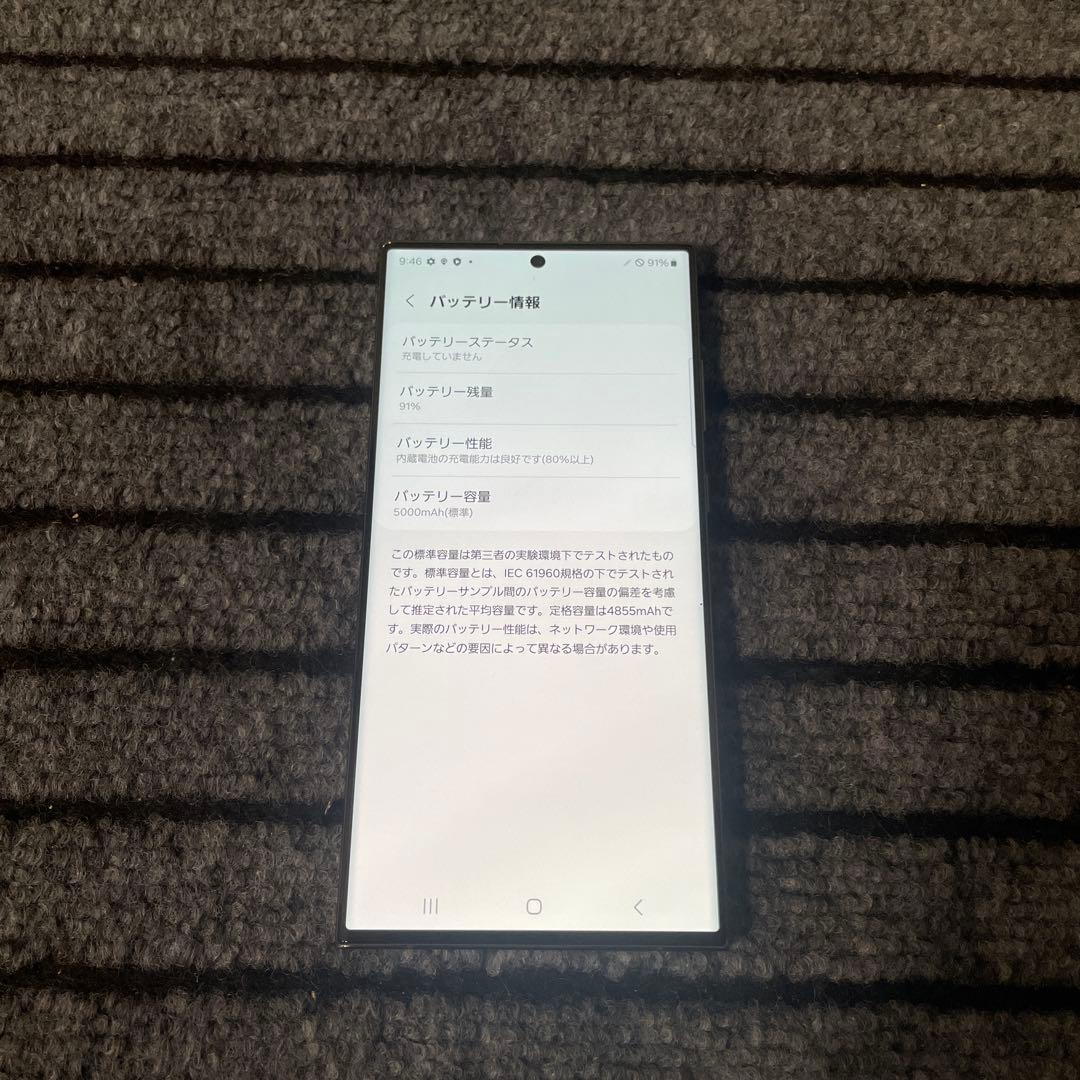 15 Galaxy S23 Ultra 256GB SIMフリー 国内版