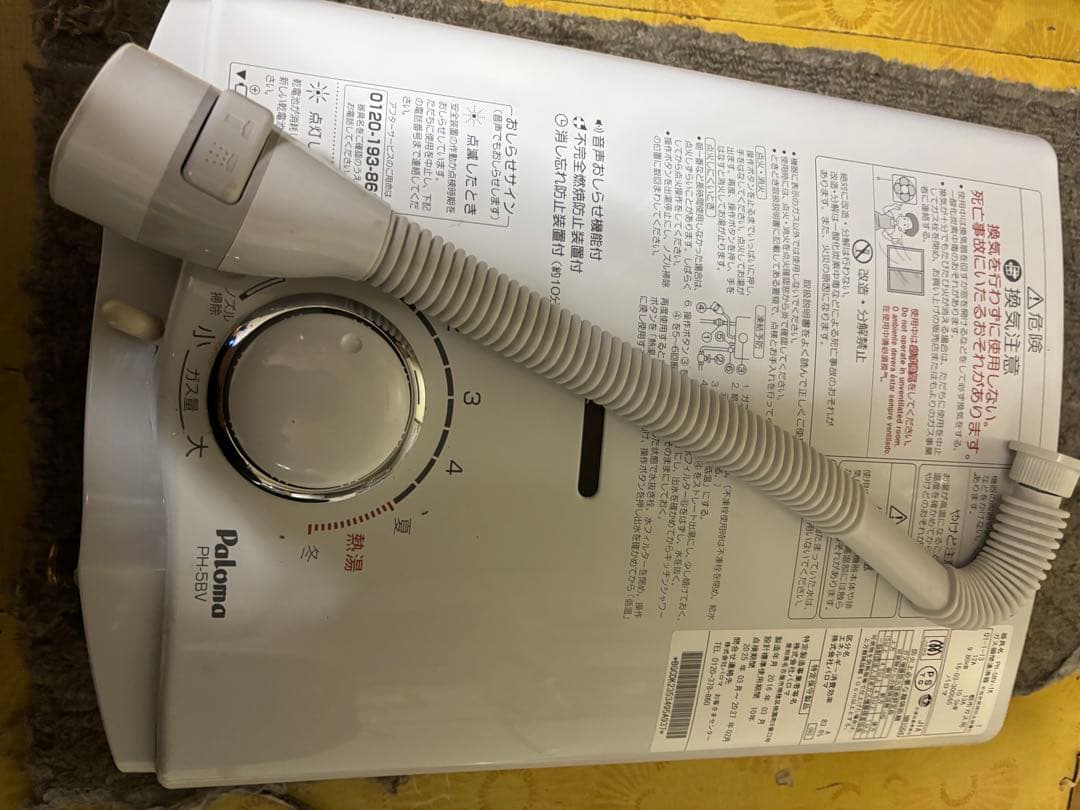 パロマ　瞬間湯沸かし器　2016年3月製造品　元どめ式　PH-5BV 都市ガス用