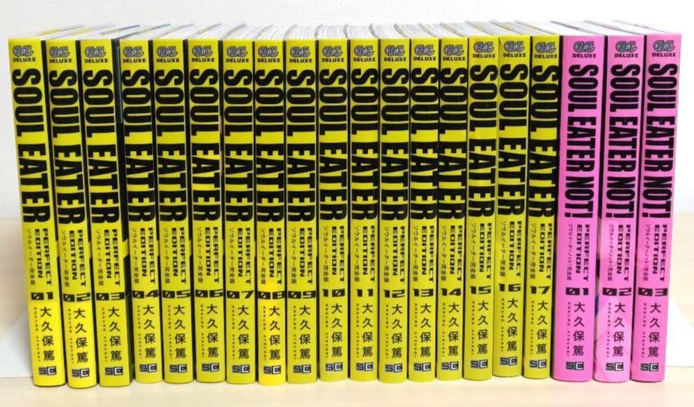 ソウルイーター　完全版　全巻　全17巻+3巻　送料無料