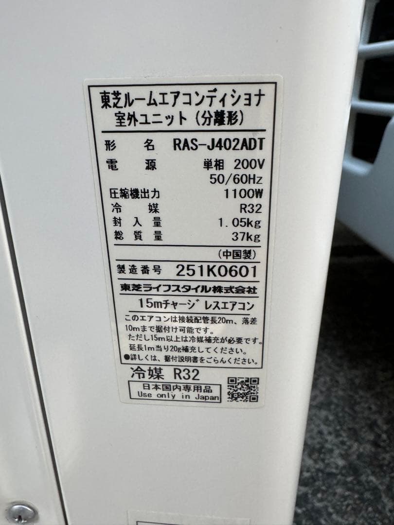 室外機込 2022年製 東芝 エアコン 大清快 14畳用 クーラー J402DT