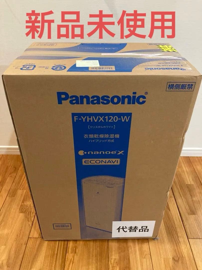 【新品未使用】Panasonic（パナソニック）F-YHVX120-W衣類乾燥機