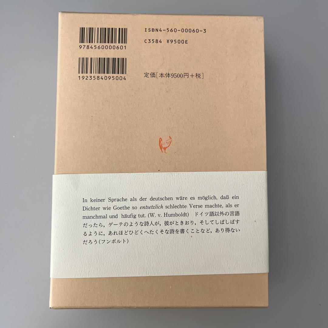 ドイツ語副詞辞典 岩崎英二郎編