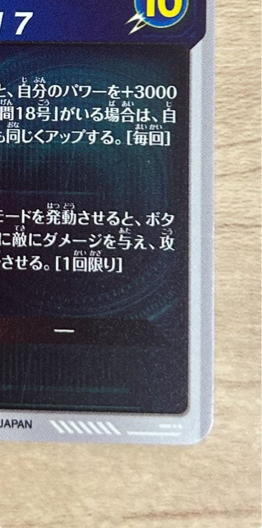 SDV4-026 パラレル　人造人間17号