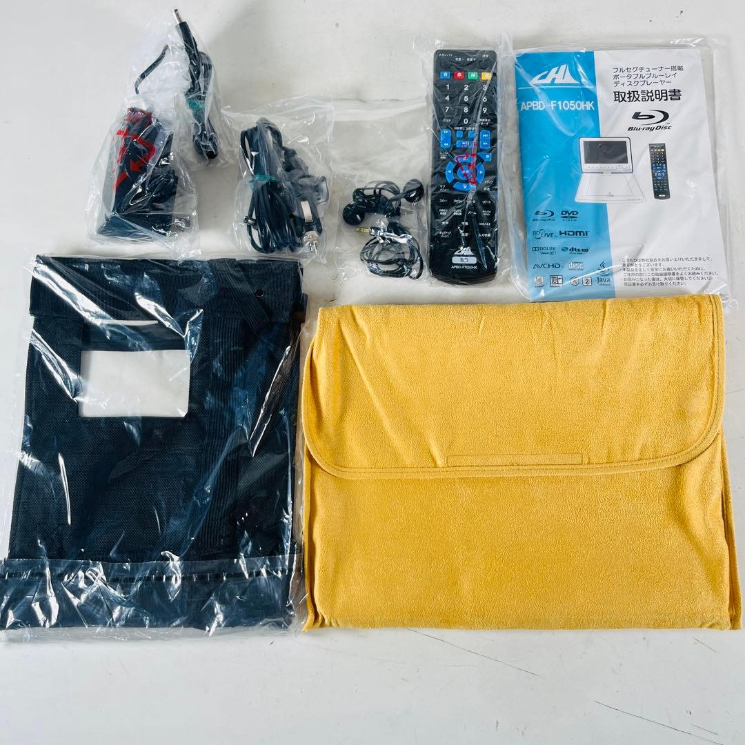 美品　ポータブルブルーレイディスクプレーヤー APBD-F1050HK