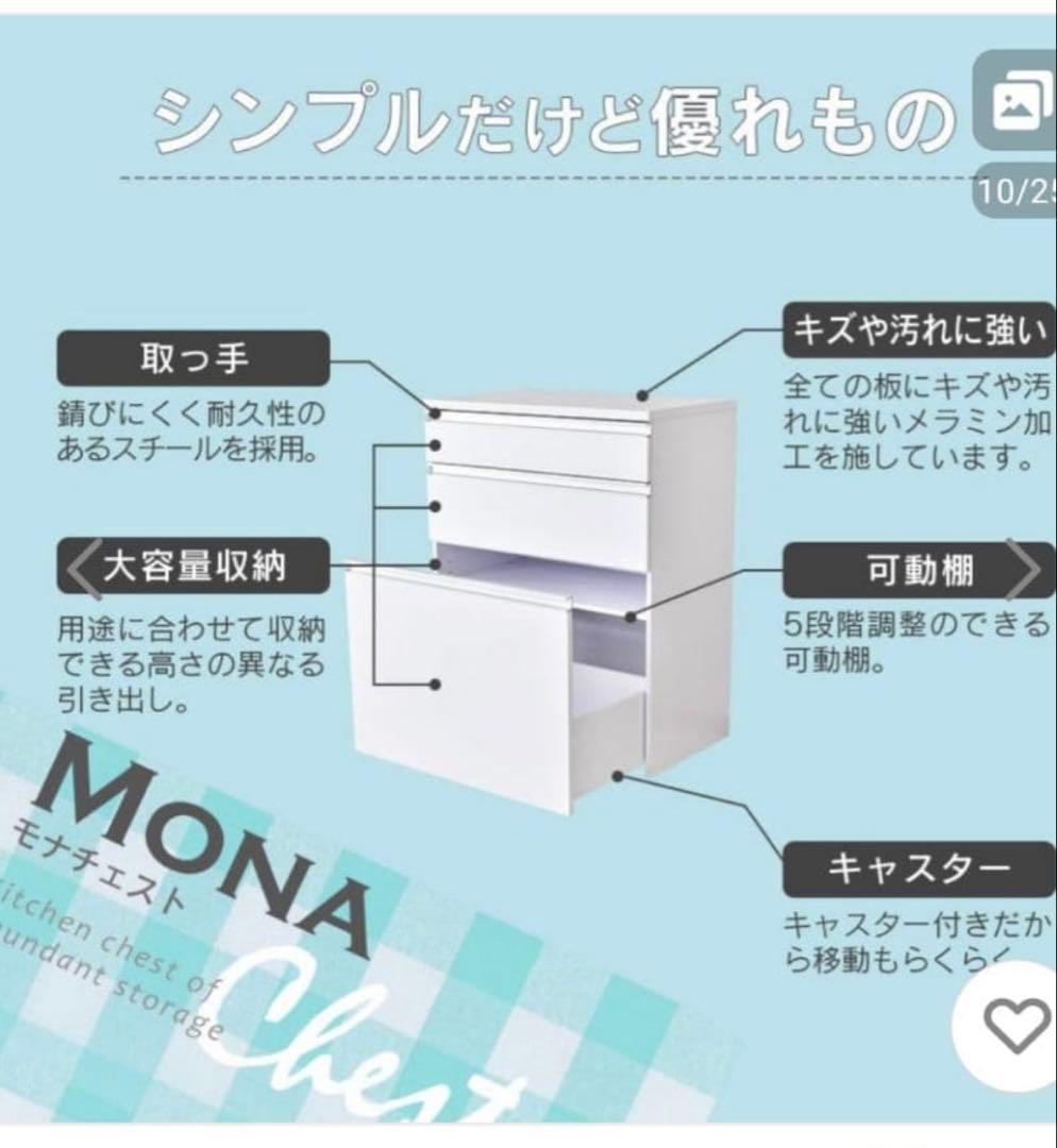 【引き取り限定】大容量収納　キッチンラック　白色