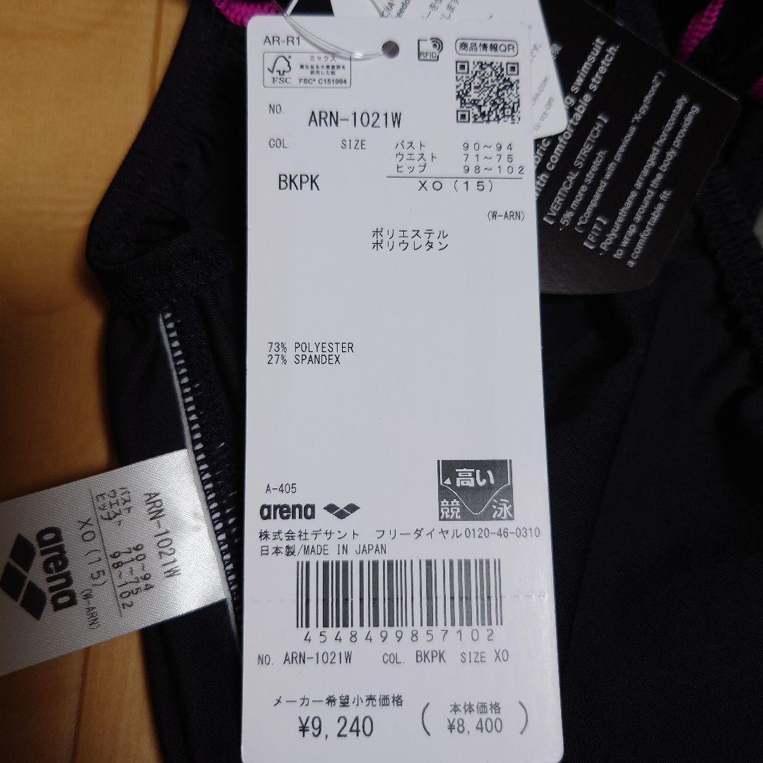 XOサイズ 新品未使用 アリーナarena 競泳水着 finaマーク