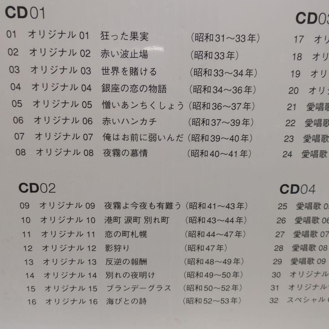 [超レア品］石原裕次郎２３回忌メモリアルボックス２３ｒｄ ＭＥＭＯＲIＡＬ