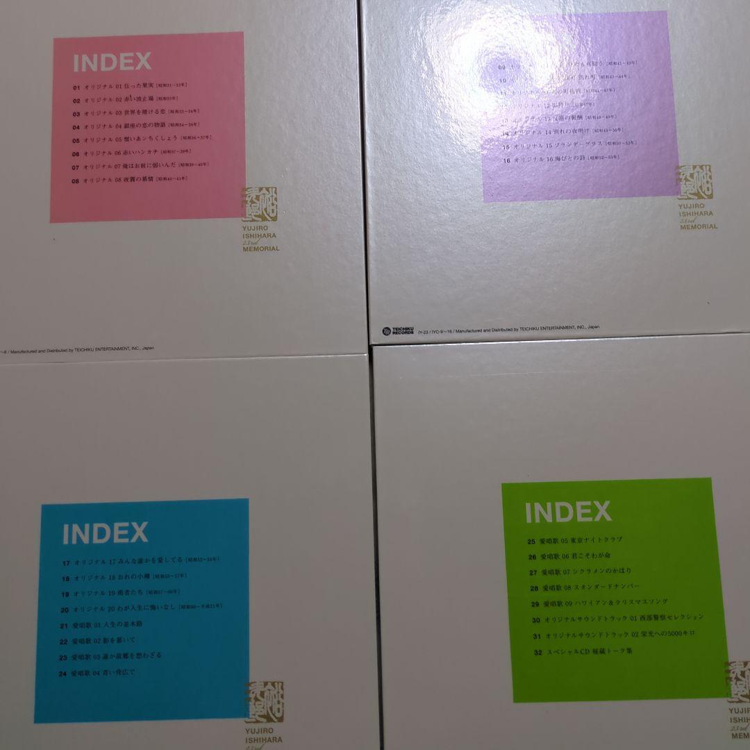 [超レア品］石原裕次郎２３回忌メモリアルボックス２３ｒｄ ＭＥＭＯＲIＡＬ