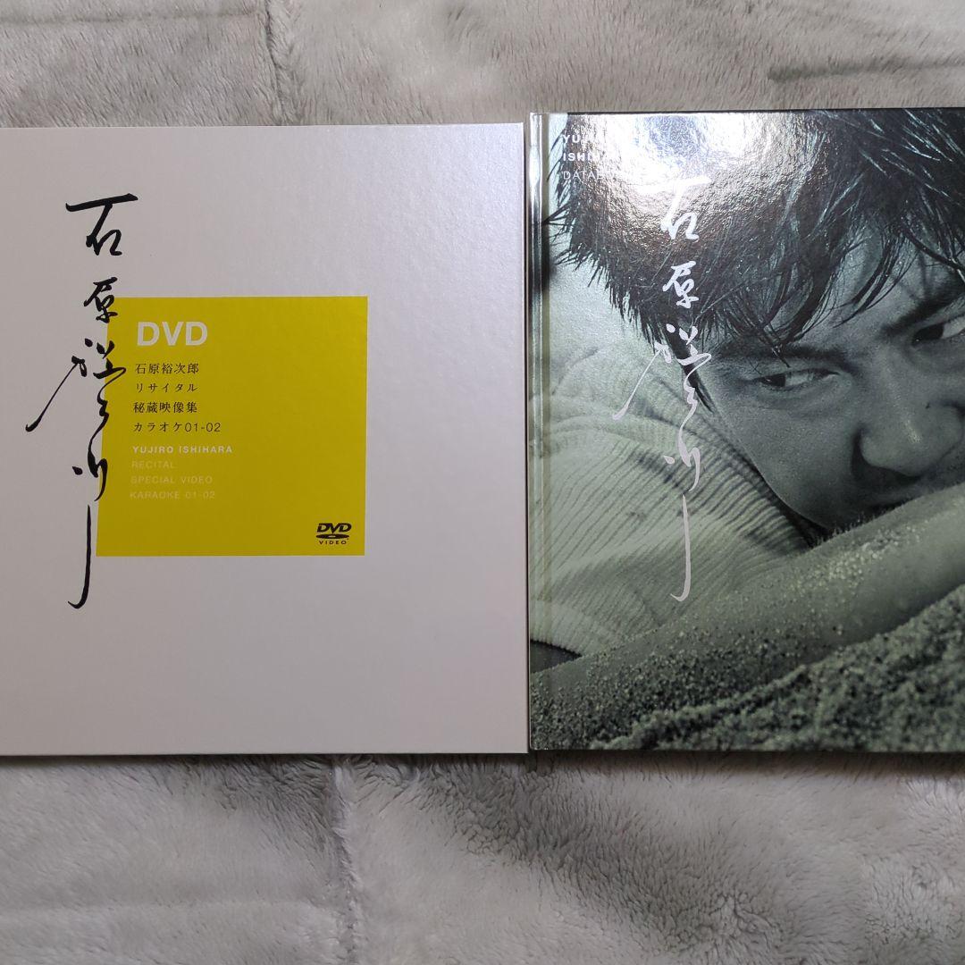 [超レア品］石原裕次郎２３回忌メモリアルボックス２３ｒｄ ＭＥＭＯＲIＡＬ