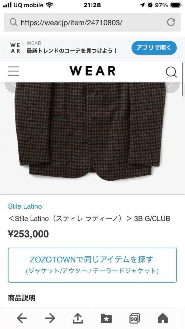 Stile Latino スティレラティーノガンクラブチェック46