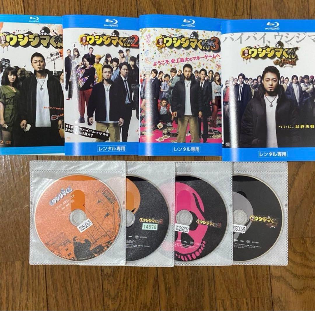 ウシジマくん　DVD/Blu-ray 15枚セット　レンタル落ち