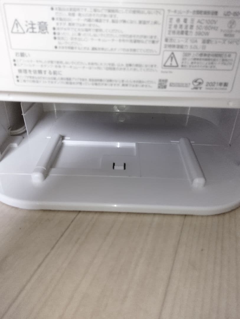 【美品】アイリスオーヤマ 衣類乾燥除湿機 KIJD-150-W