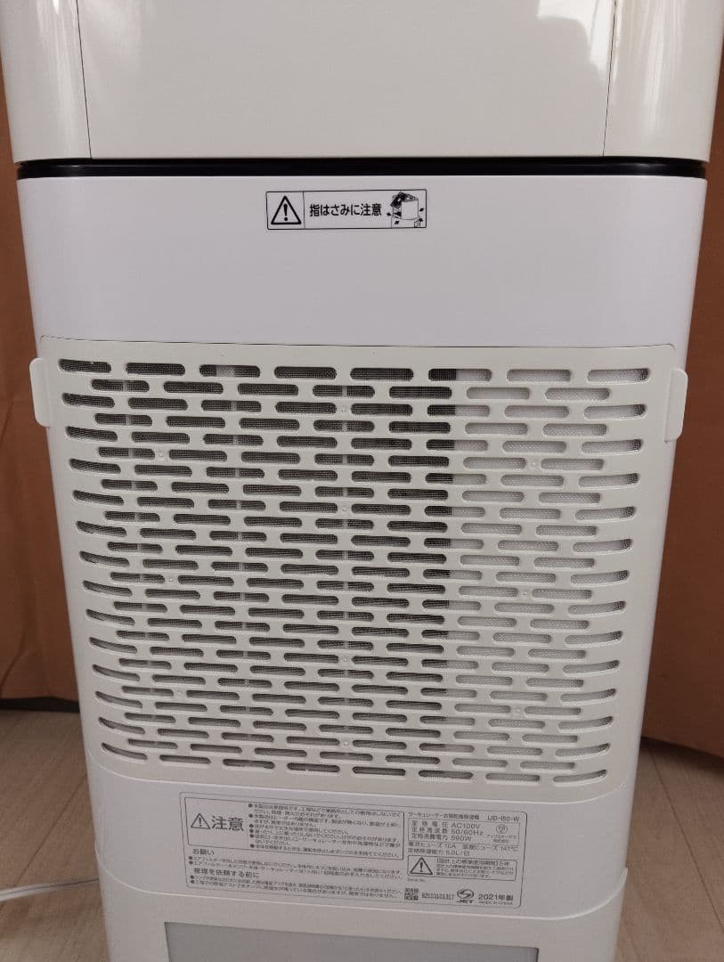 【美品】アイリスオーヤマ 衣類乾燥除湿機 KIJD-150-W