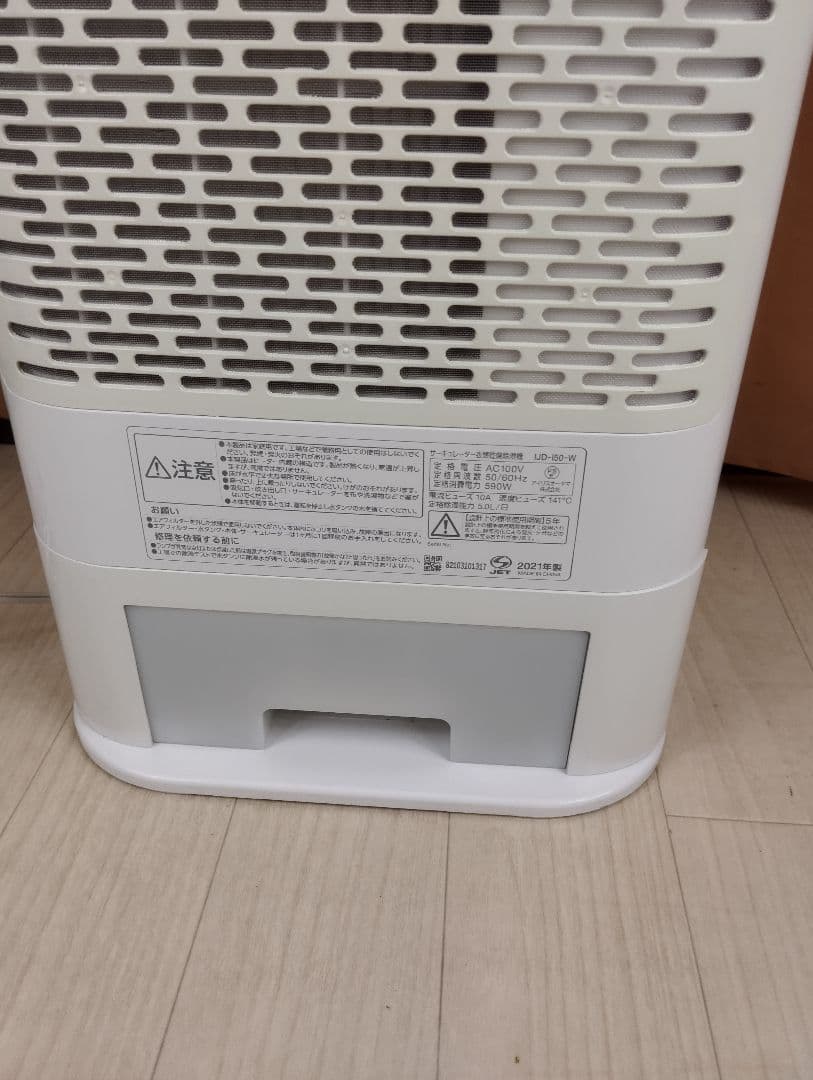 【美品】アイリスオーヤマ 衣類乾燥除湿機 KIJD-150-W
