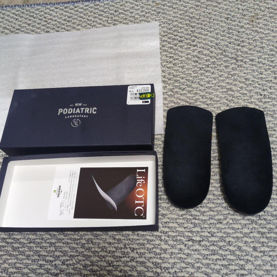 Podiatric Life OTC インソール