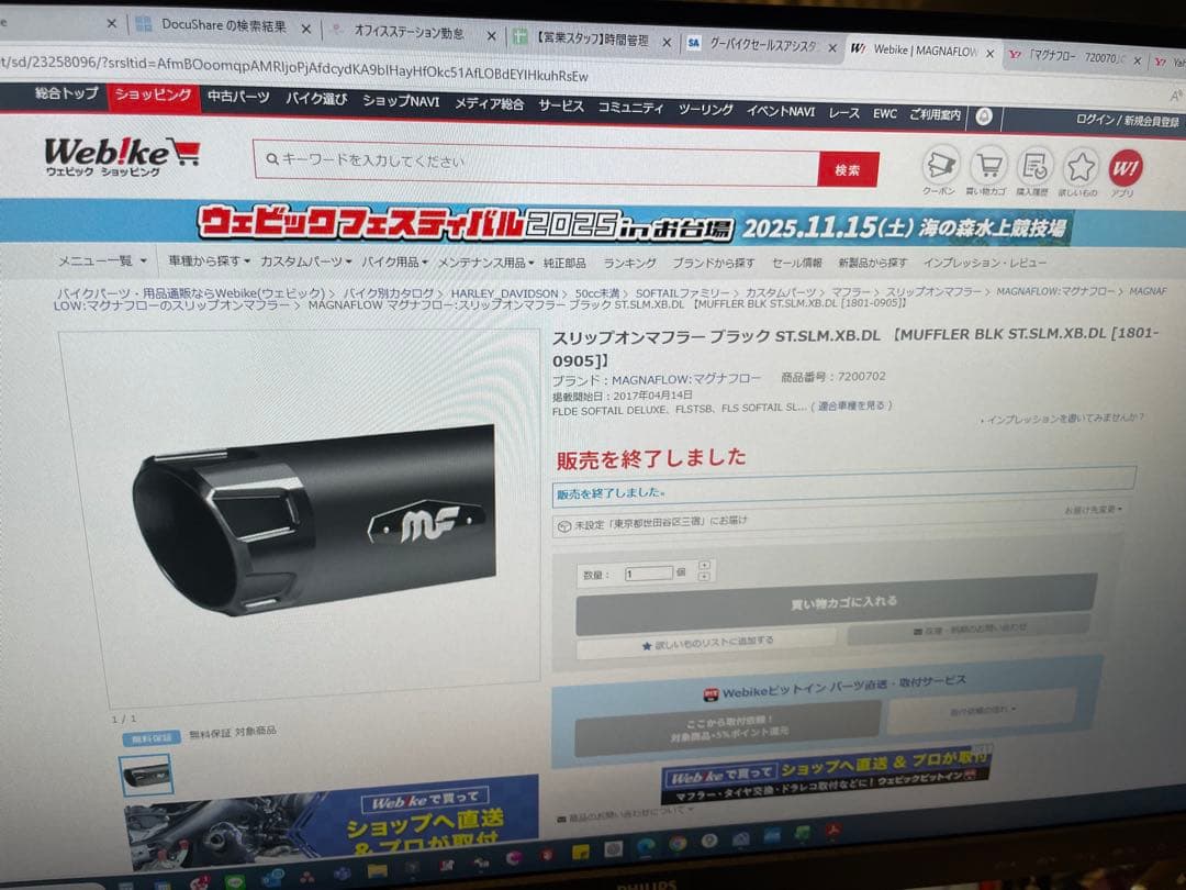 MF ハーレースリップオンマフラー マグナフローHARLEYDAVIDSON