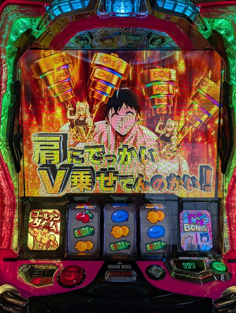 ダンベル何キロ持てる？ スマスロ 実機