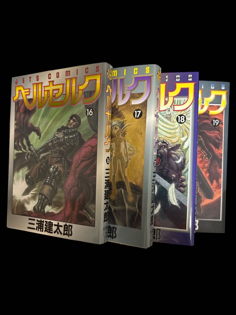 ベルセルク　コミック１６巻～３１巻　【全て初版】