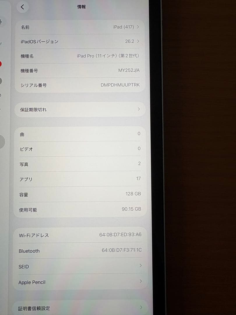 Apple iPad Pro (11インチ) 第2世代128GB シルバー