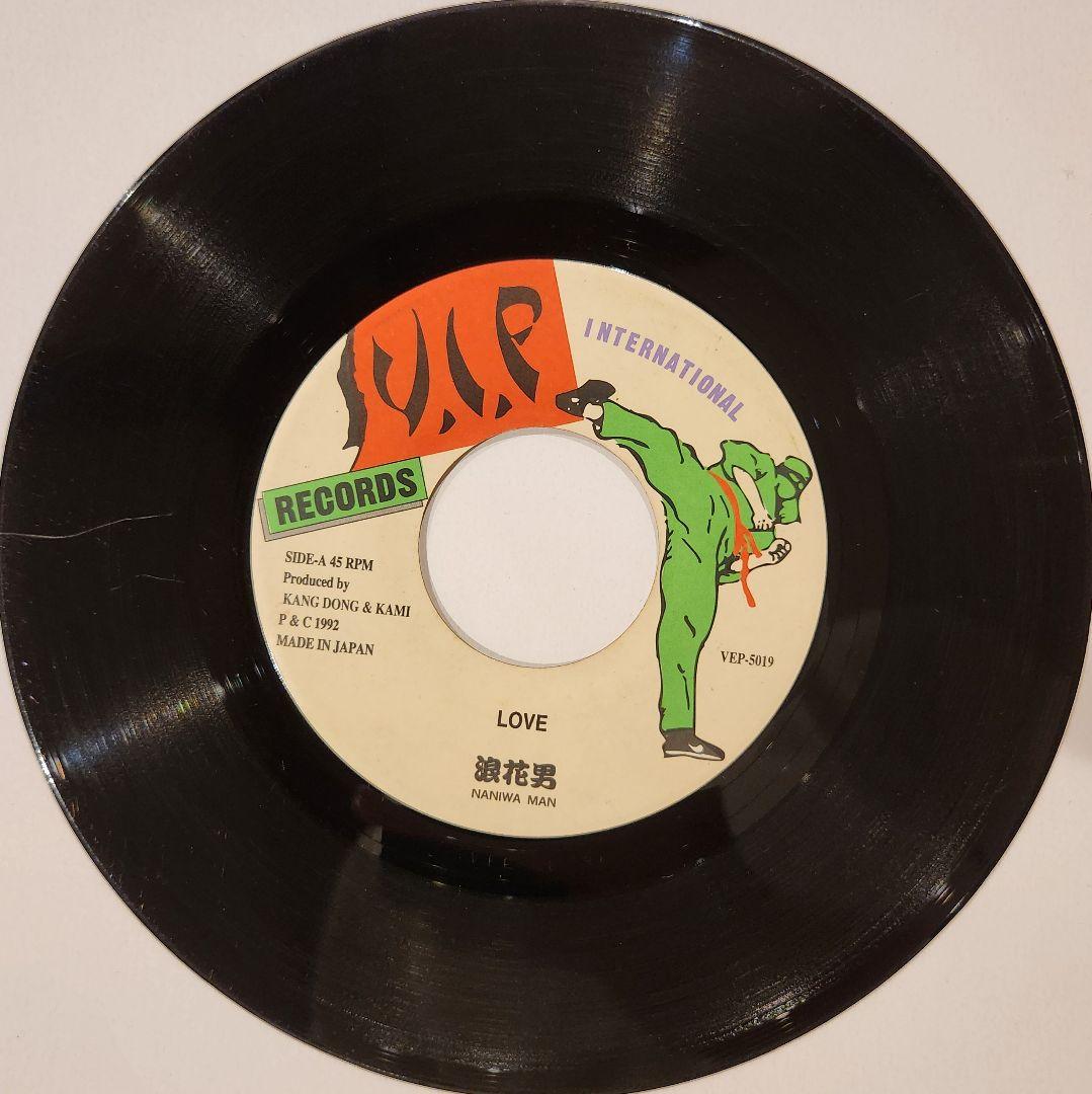 浪花男 / LOVE V.I.P INTERNATIONAL