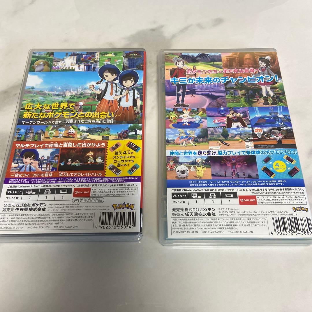 ♪ Nintendo Switch ポケットモンスターソード、スカーレットセット