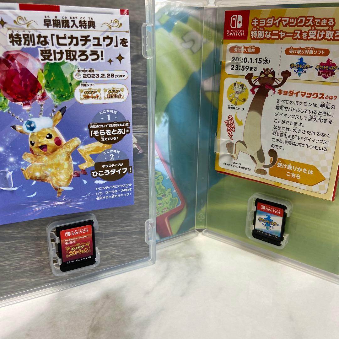 ♪ Nintendo Switch ポケットモンスターソード、スカーレットセット