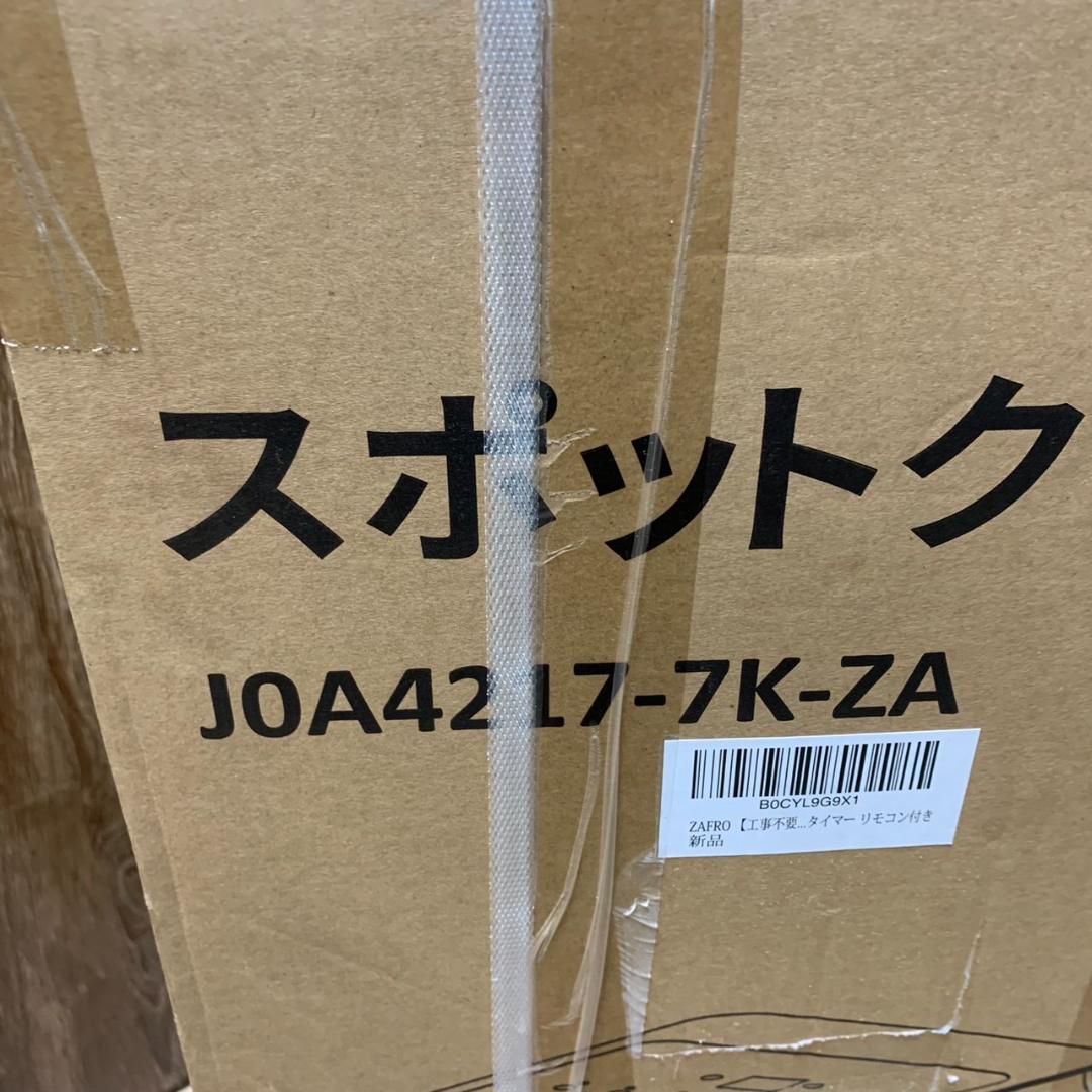 E874★　ZAFRO スポットクーラー 家庭用【工事不要】冷房 8畳-10畳用