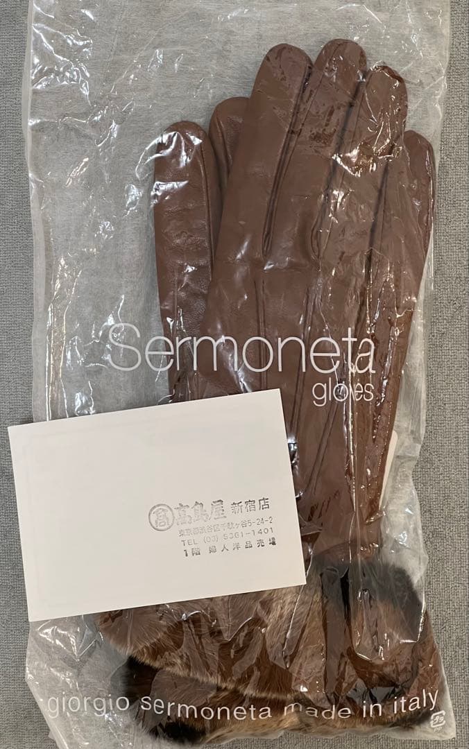 新品タグ付き　サルモネータ　Sermoneta ブラウンファー付き裏カシミヤ　7