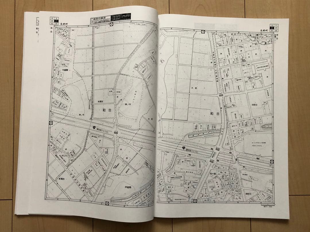 住宅地図　はい・まっぷ　東郷町　アイゼン　おT1449W36