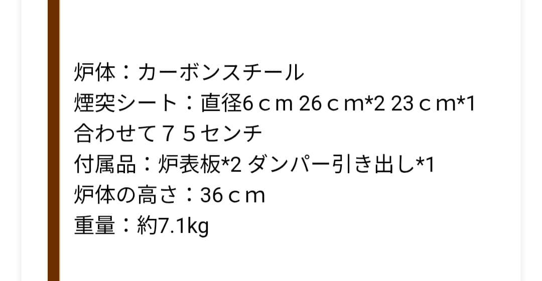 薪ストーブ　キャンプ、アウトドアに