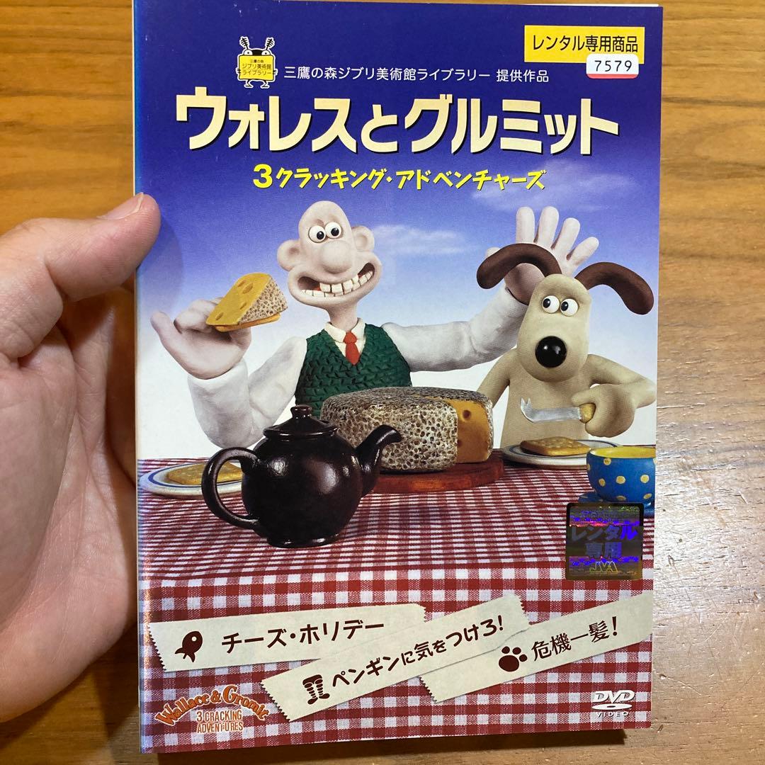 DVD ウォレスとグルミット　3クラッキング　アドベンチャーズ　ペンギン　チーズ