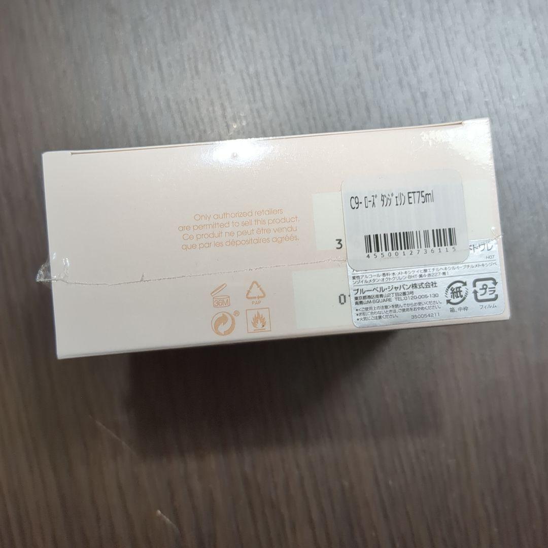 【未開封】Chloé 香水 ローズ タンジェリン EDT スプレー 75ml