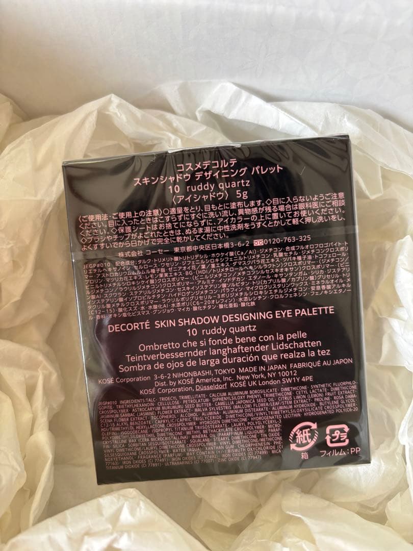 【新品未開封】コスメデコルテ　スキンシャドウデザイニングパレット　10
