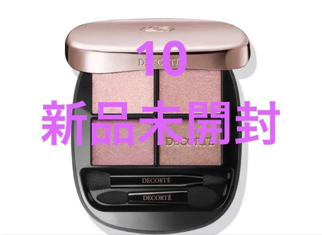 【新品未開封】コスメデコルテ　スキンシャドウデザイニングパレット　10